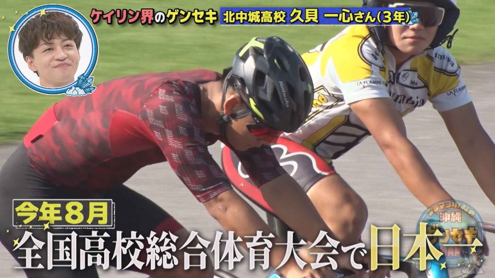 無料テレビでブラマヨ小杉の沖縄ゲンセキMAPを視聴する