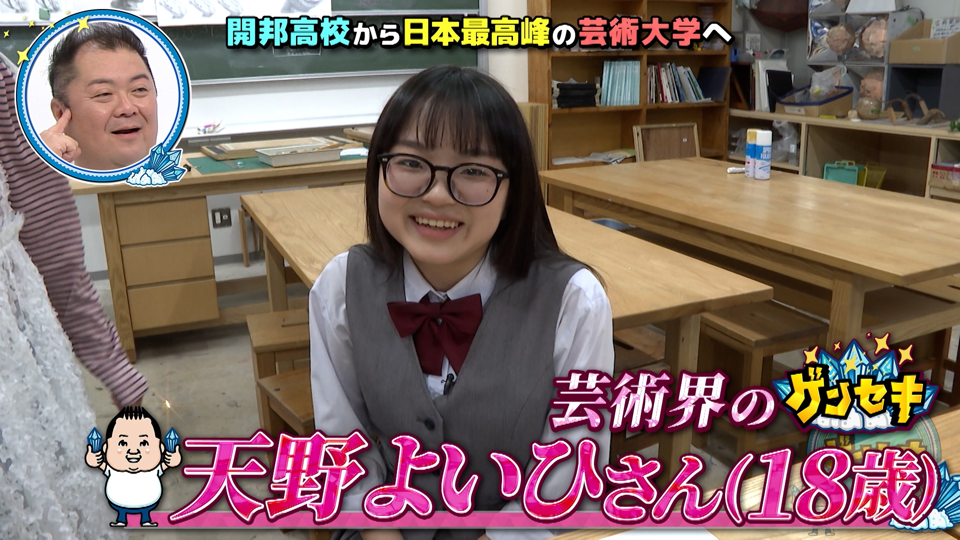 無料テレビでブラマヨ小杉の沖縄ゲンセキMAPを視聴する