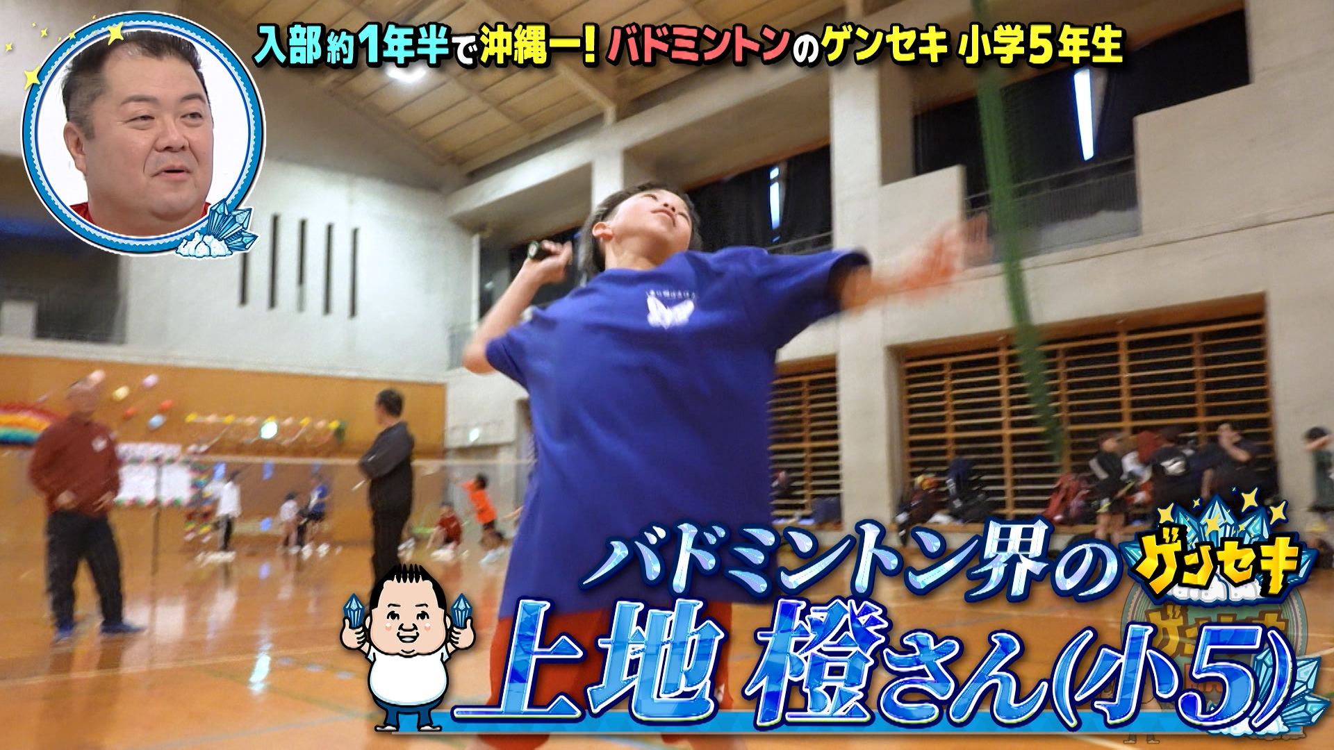 無料テレビでブラマヨ小杉の沖縄ゲンセキMAPを視聴する