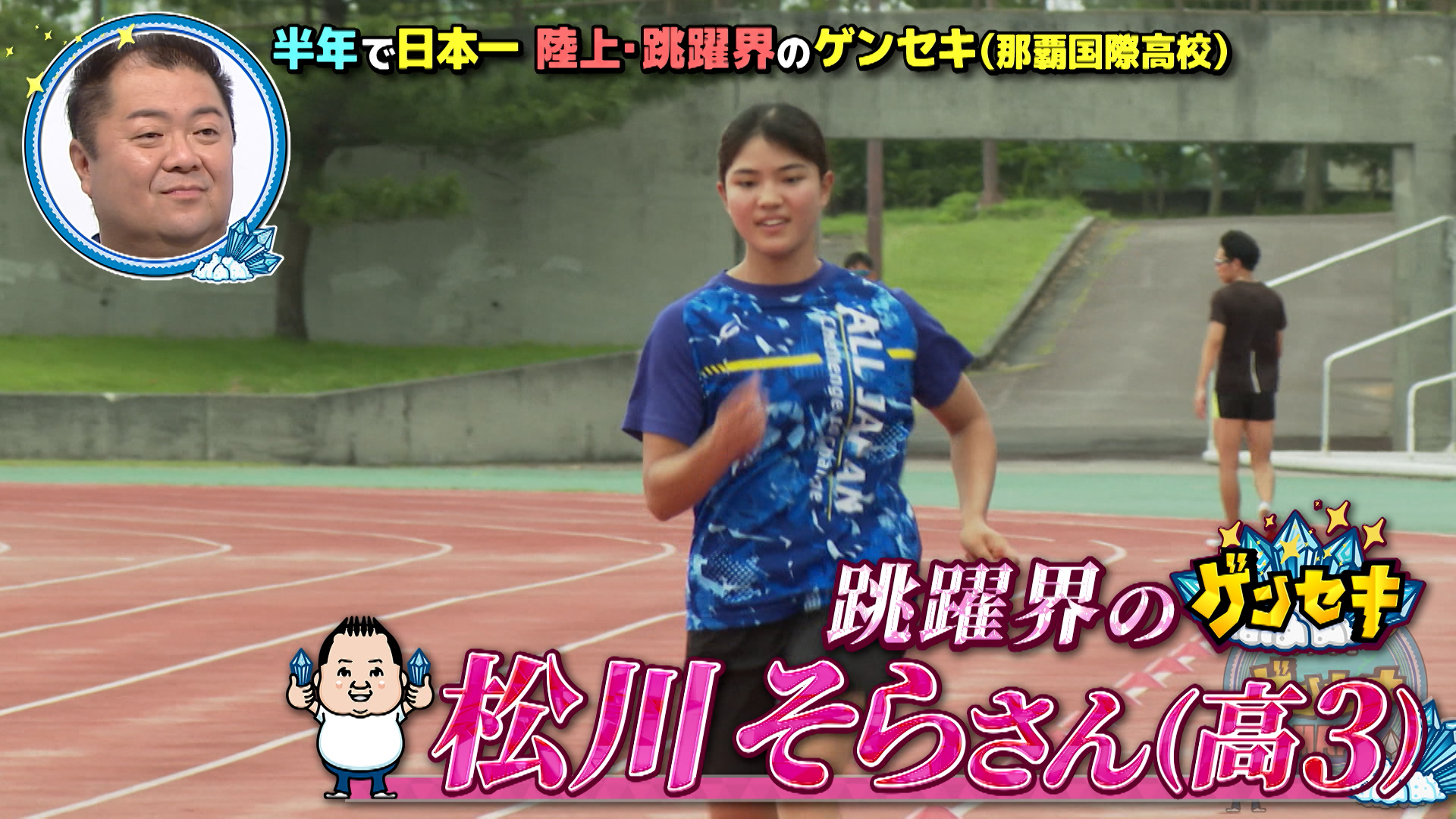 無料テレビでブラマヨ小杉の沖縄ゲンセキMAPを視聴する