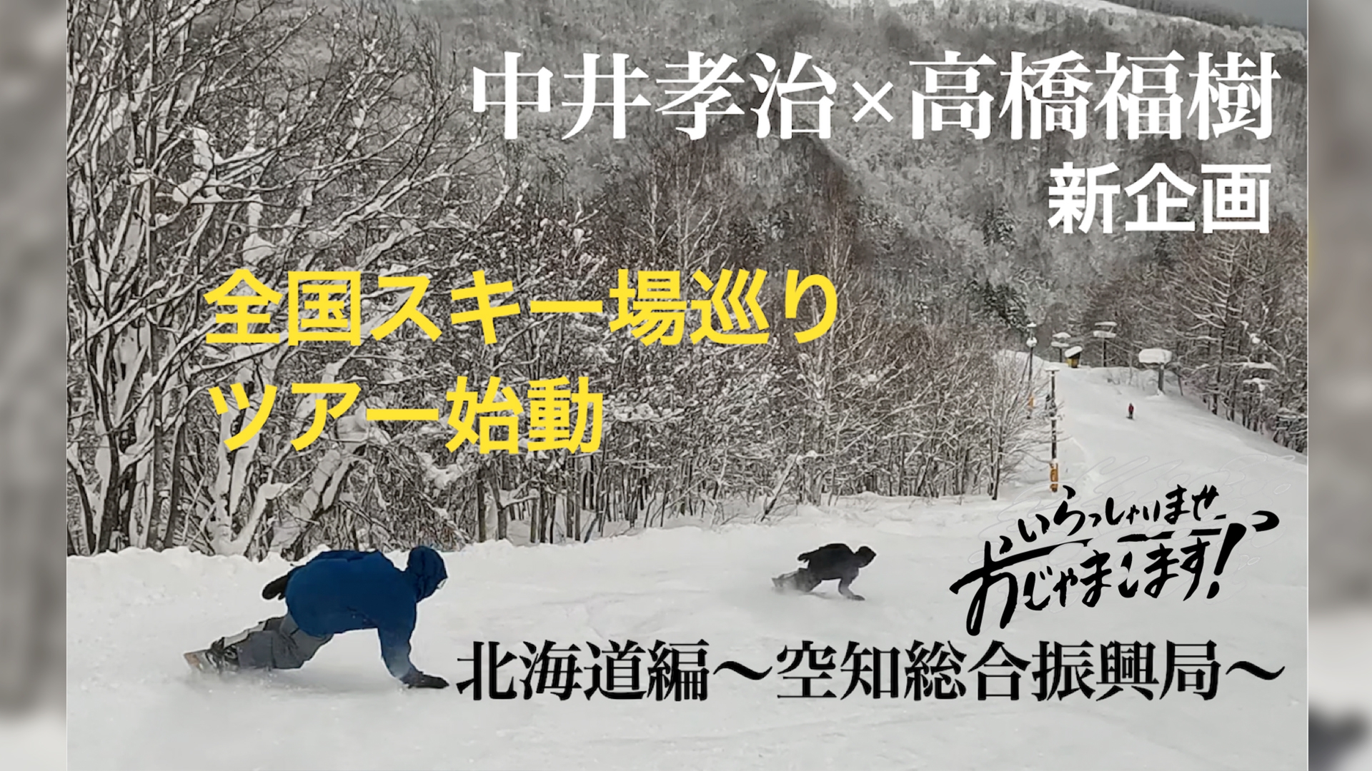 無料テレビでいらおじゃＴＶを視聴する