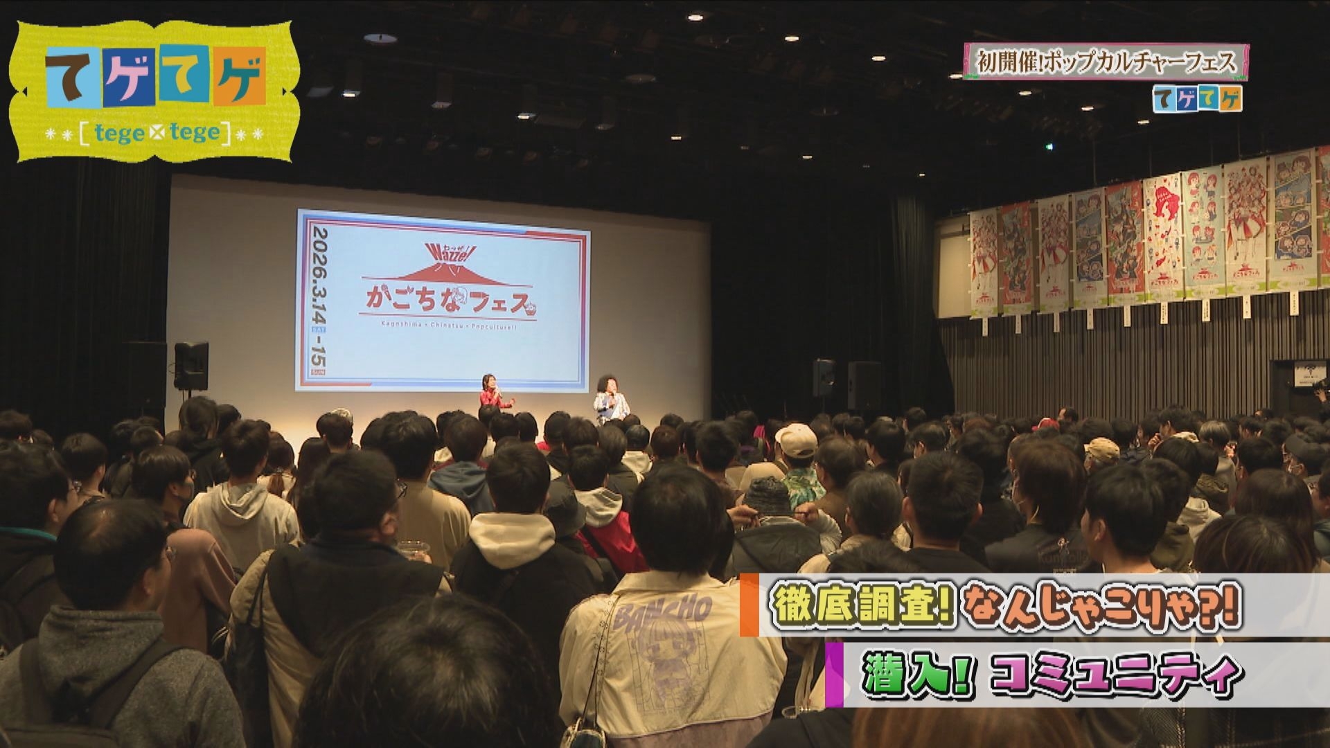 無料テレビでてゲてゲを視聴する