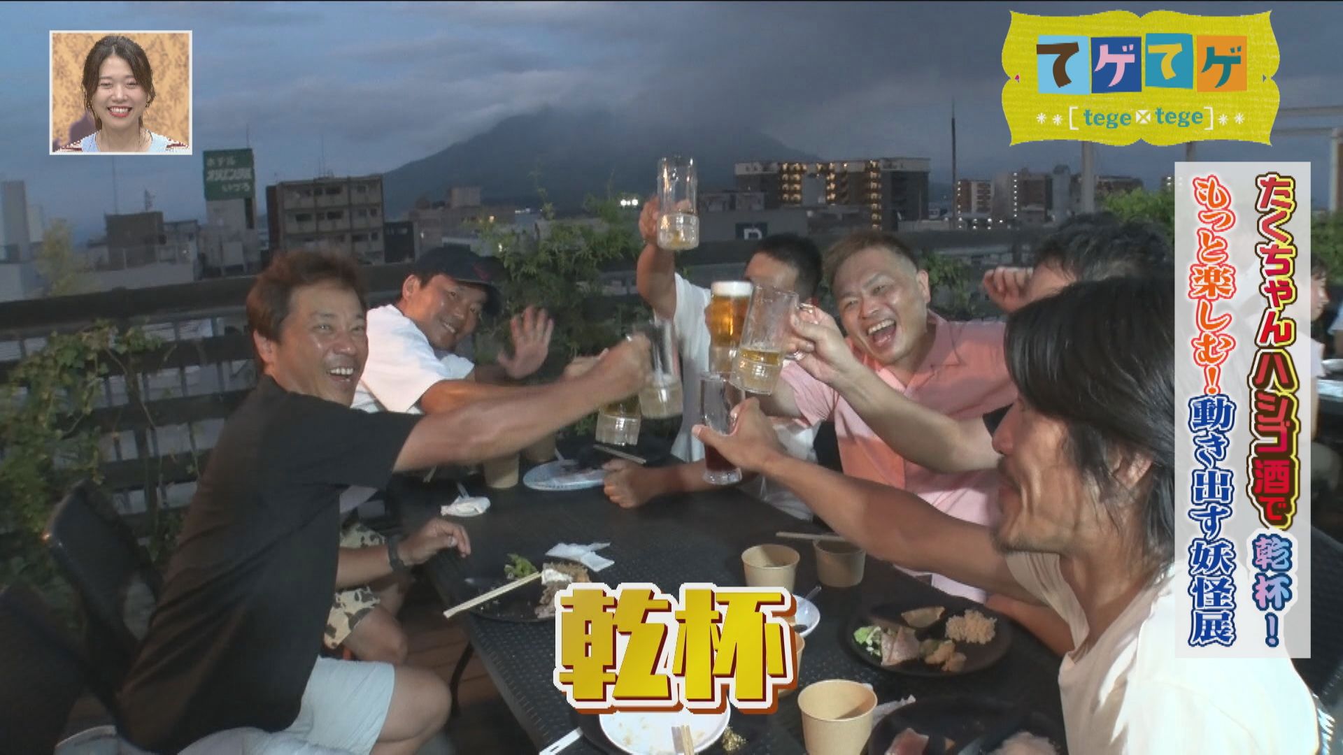 無料テレビでてゲてゲを視聴する
