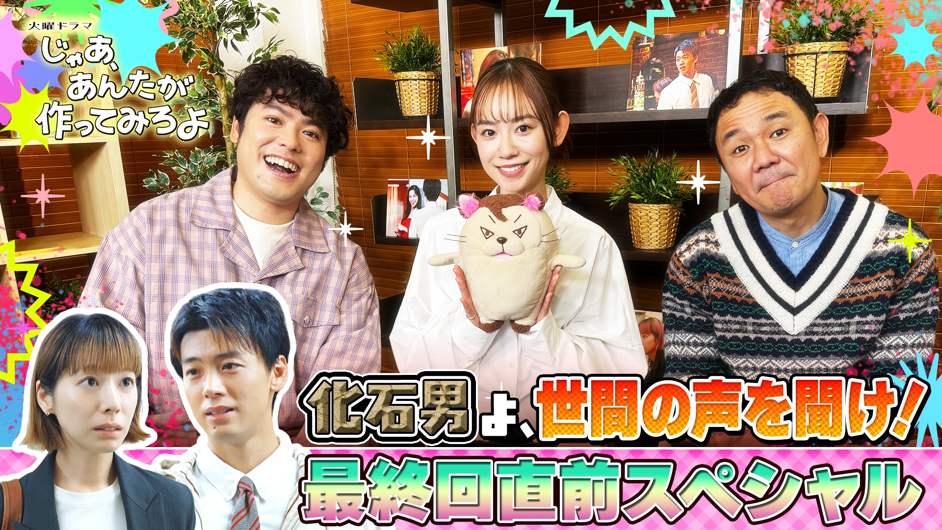 無料テレビでじゃあ、あんたが作ってみろよ ナビを視聴する