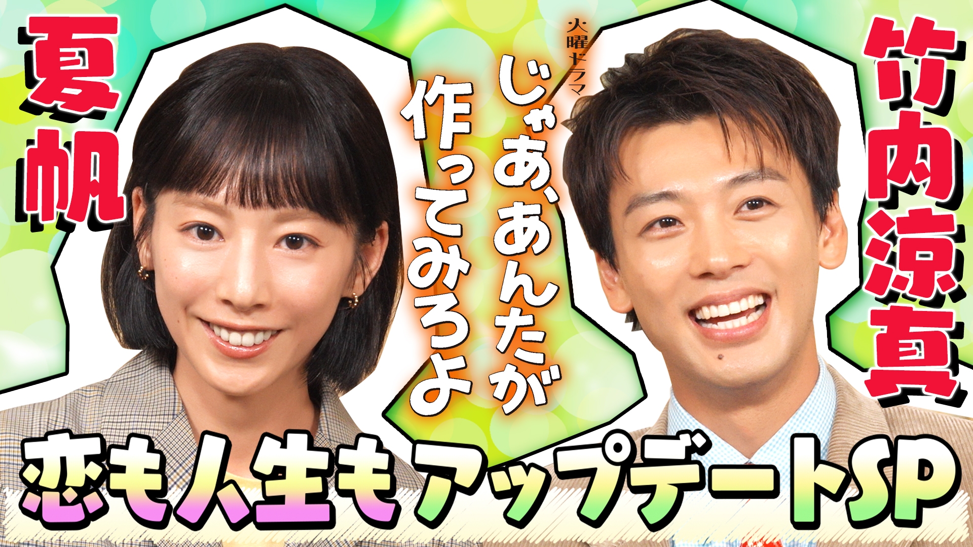 無料テレビでじゃあ、あんたが作ってみろよ ナビを視聴する