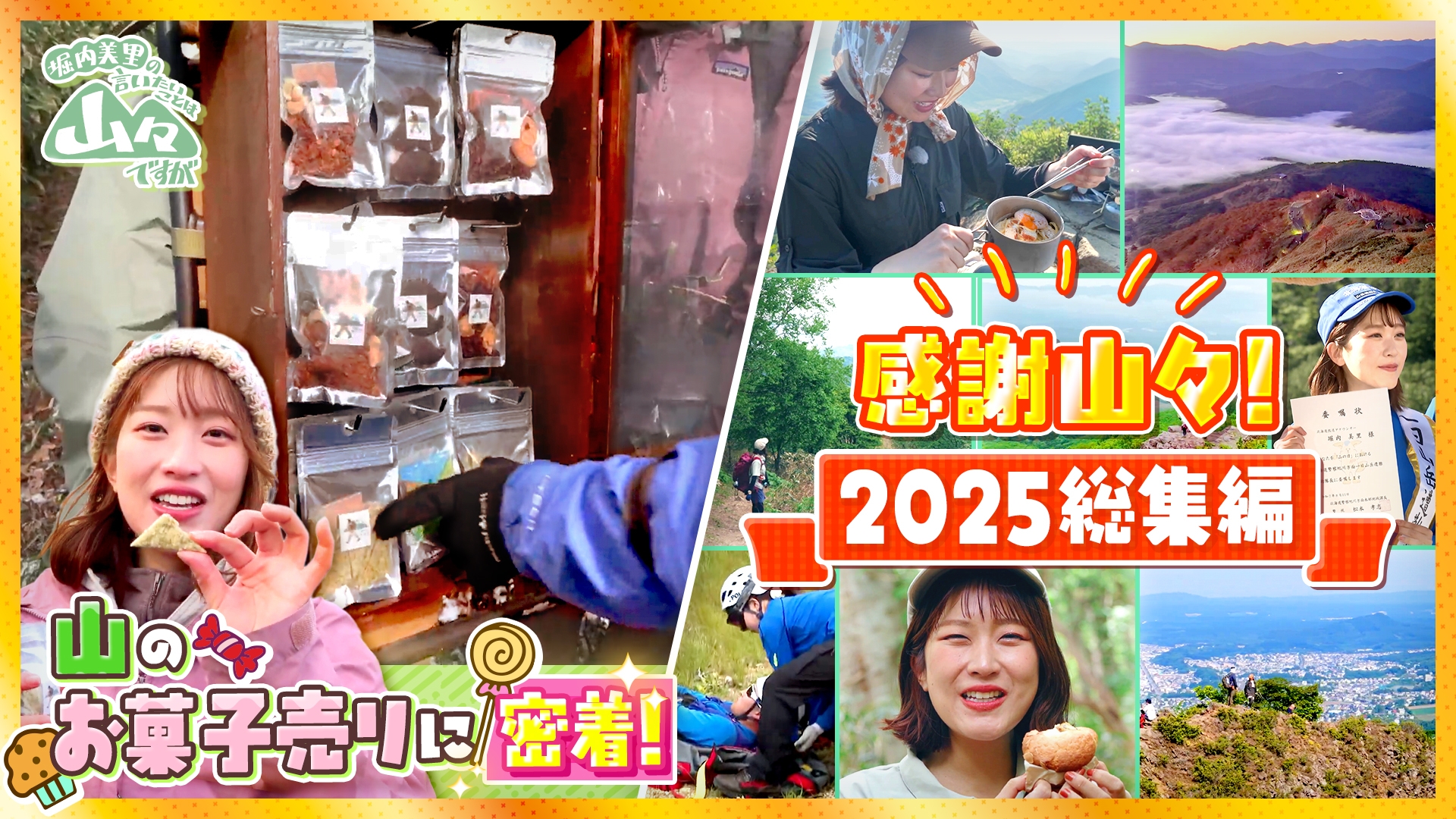 無料テレビで堀内美里の言いたいことは山々ですがを視聴する