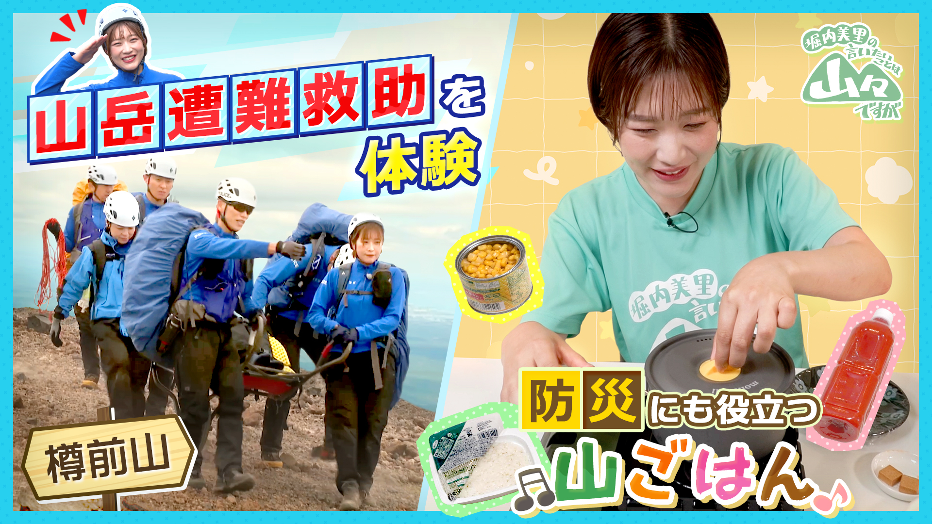 無料テレビで堀内美里の言いたいことは山々ですがを視聴する