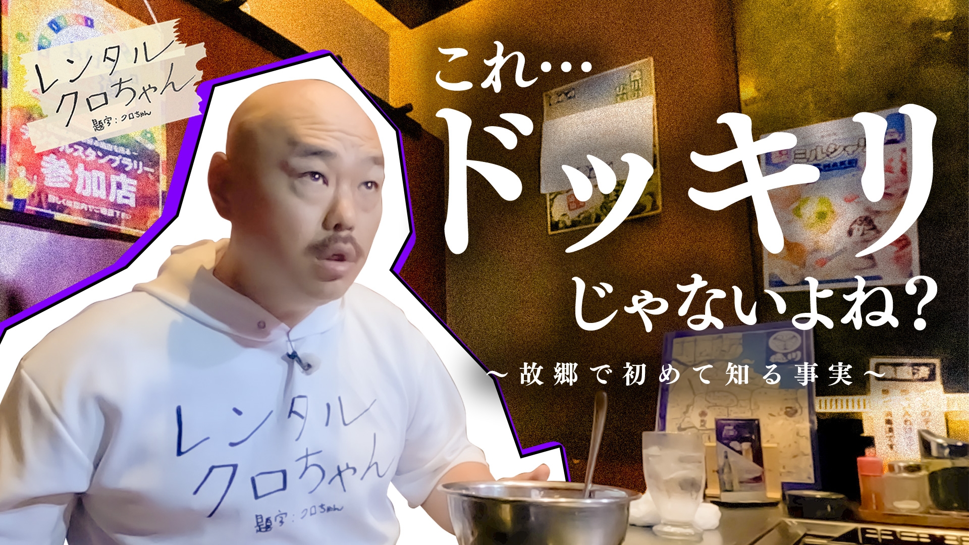 無料テレビでレンタルクロちゃん シーズン２２を視聴する