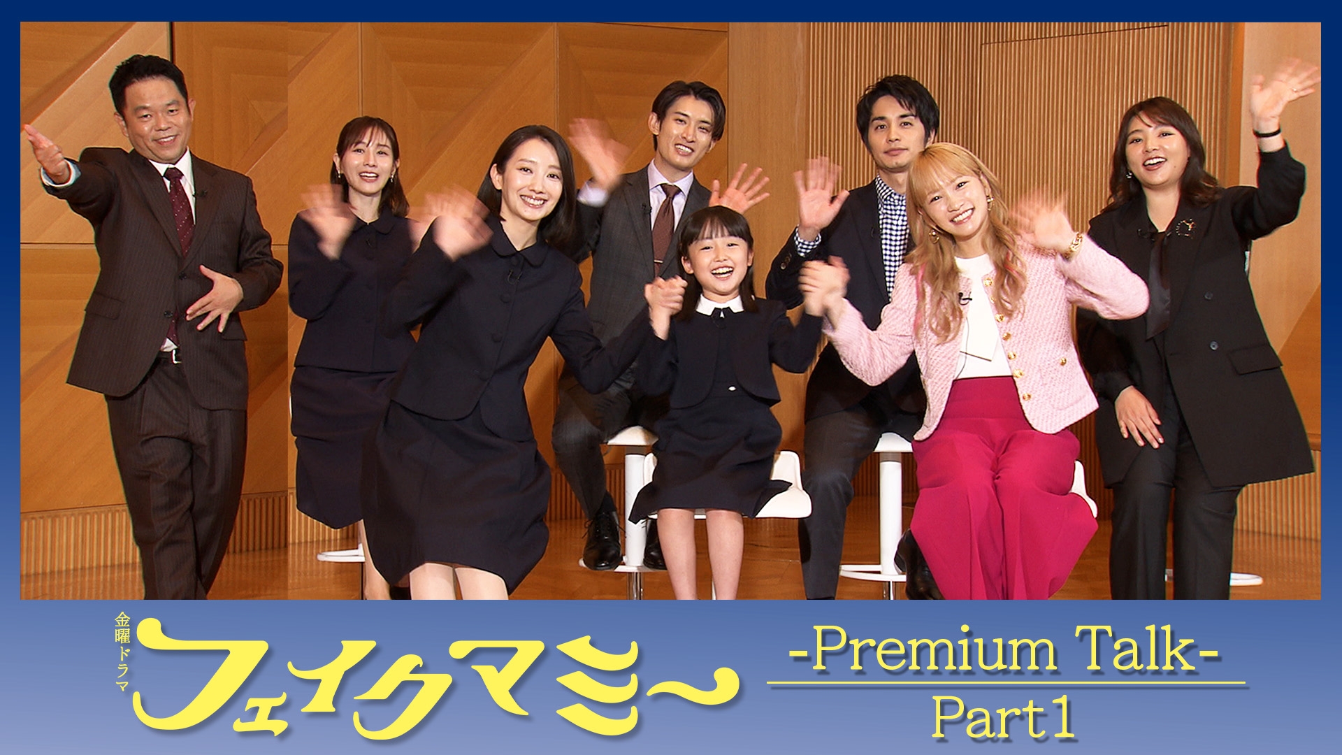 無料テレビでフェイクマミー 座談会を視聴する