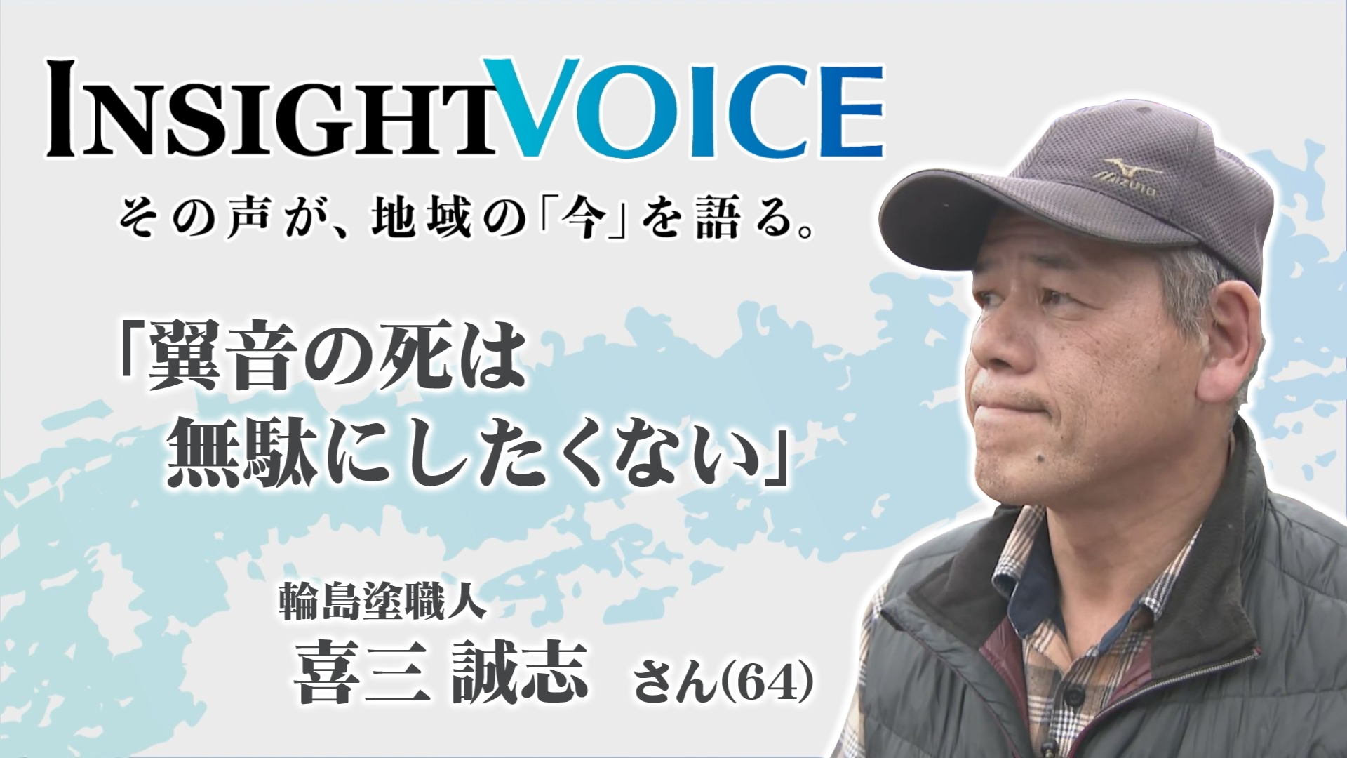 無料テレビでＩＮＳＩＧＨＴ ＶＯＩＣＥを視聴する