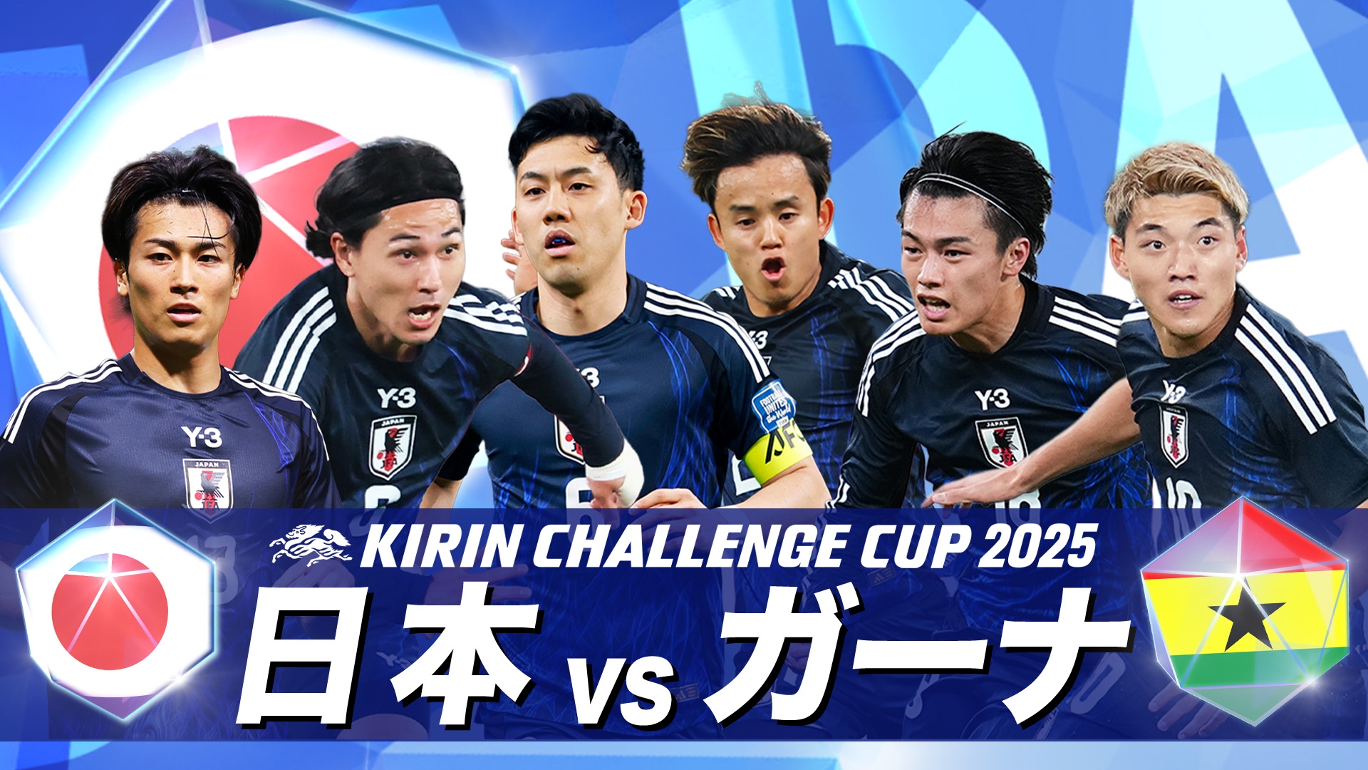 無料テレビでサッカー日本代表男女3連戦【14日：男子ガーナ戦】【18日：男子ボリビア戦】【29日：女子カナダ戦】を視聴する