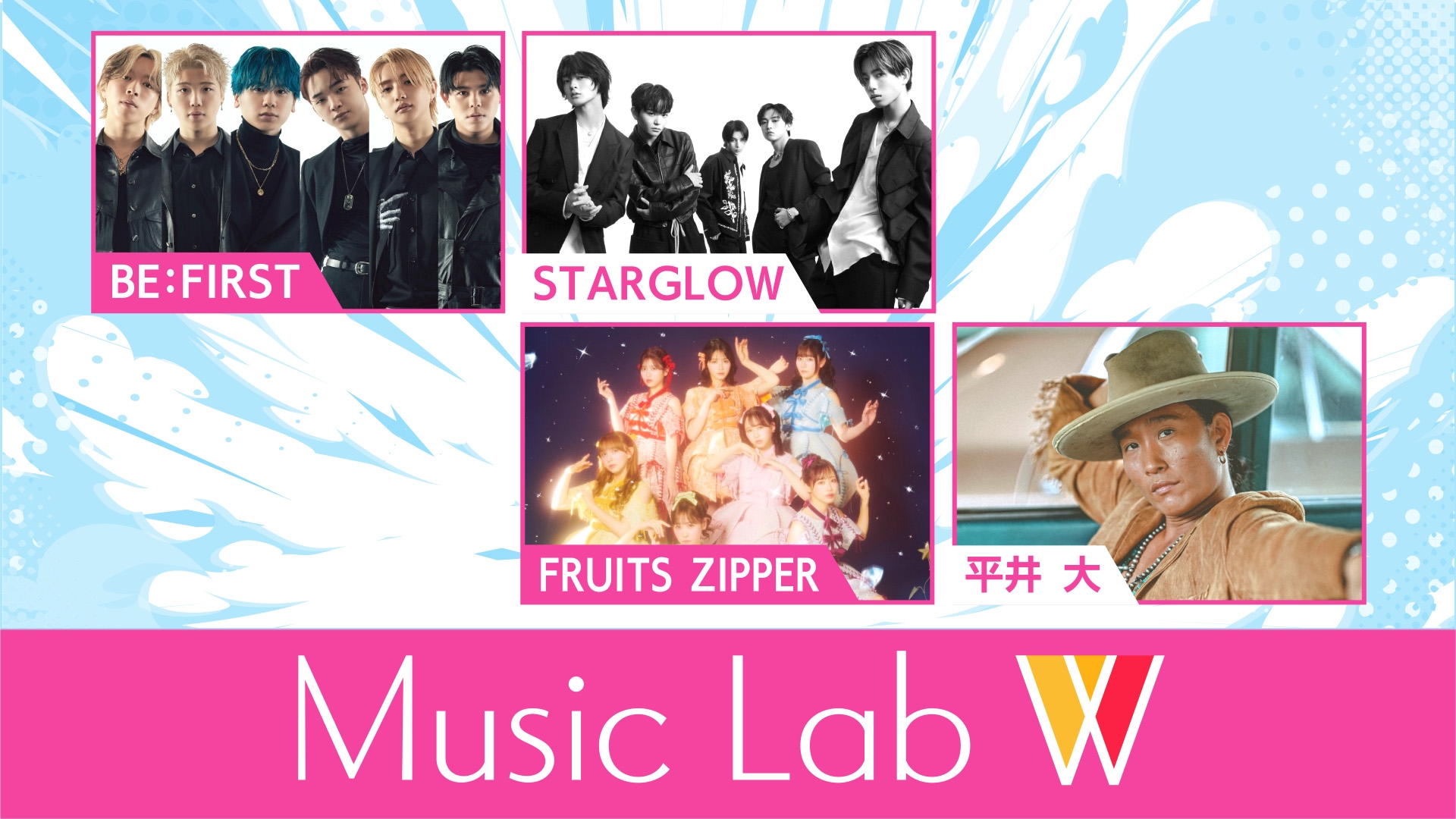 無料テレビでMusic Lab Wを視聴する