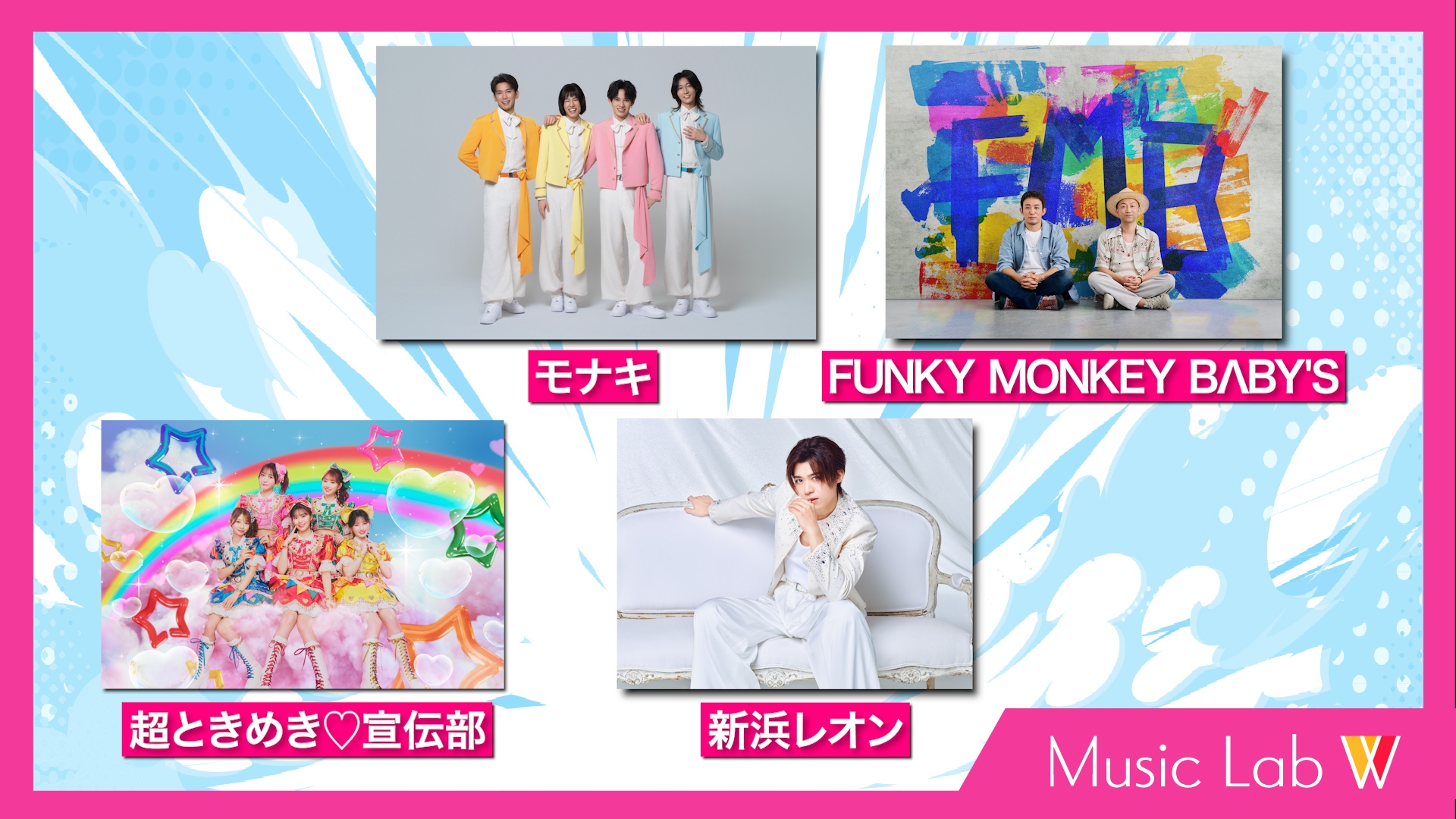無料テレビでMusic Lab Wを視聴する