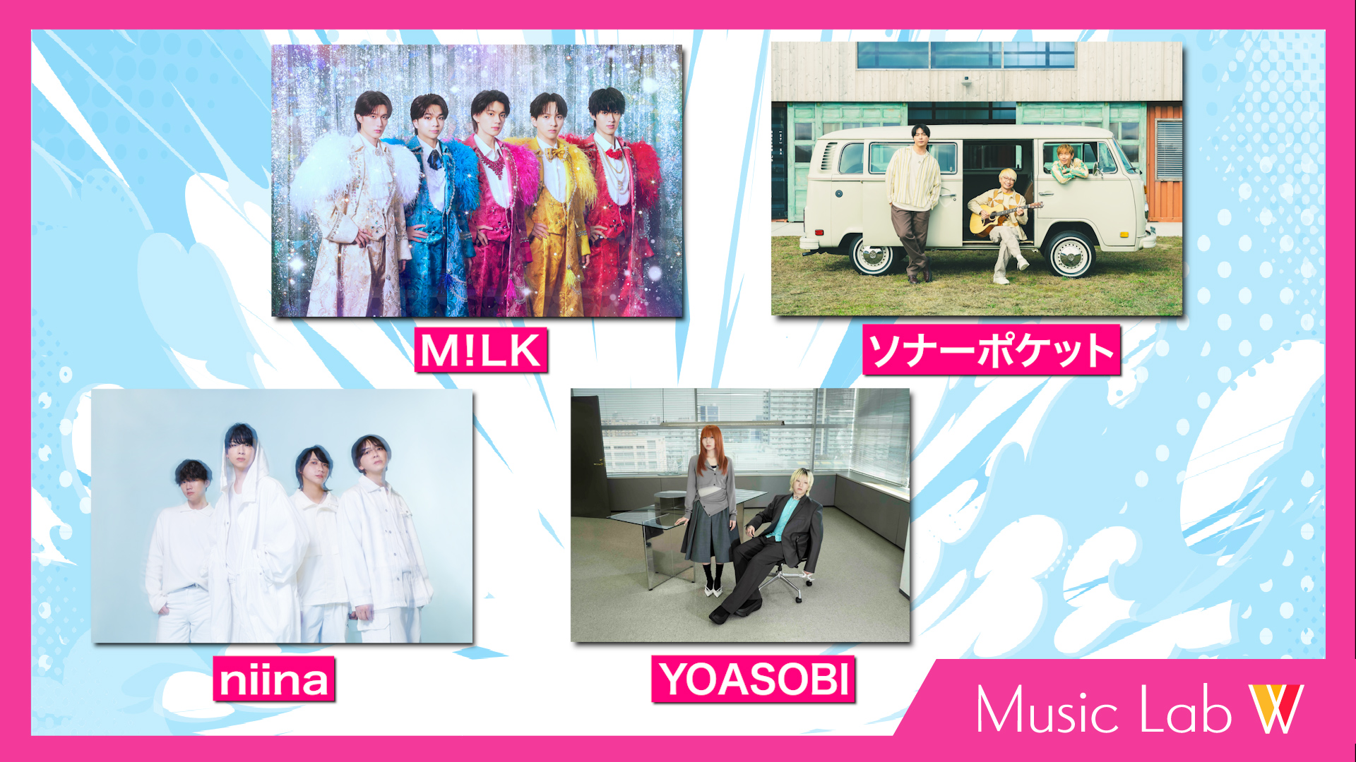 無料テレビでMusic Lab Wを視聴する