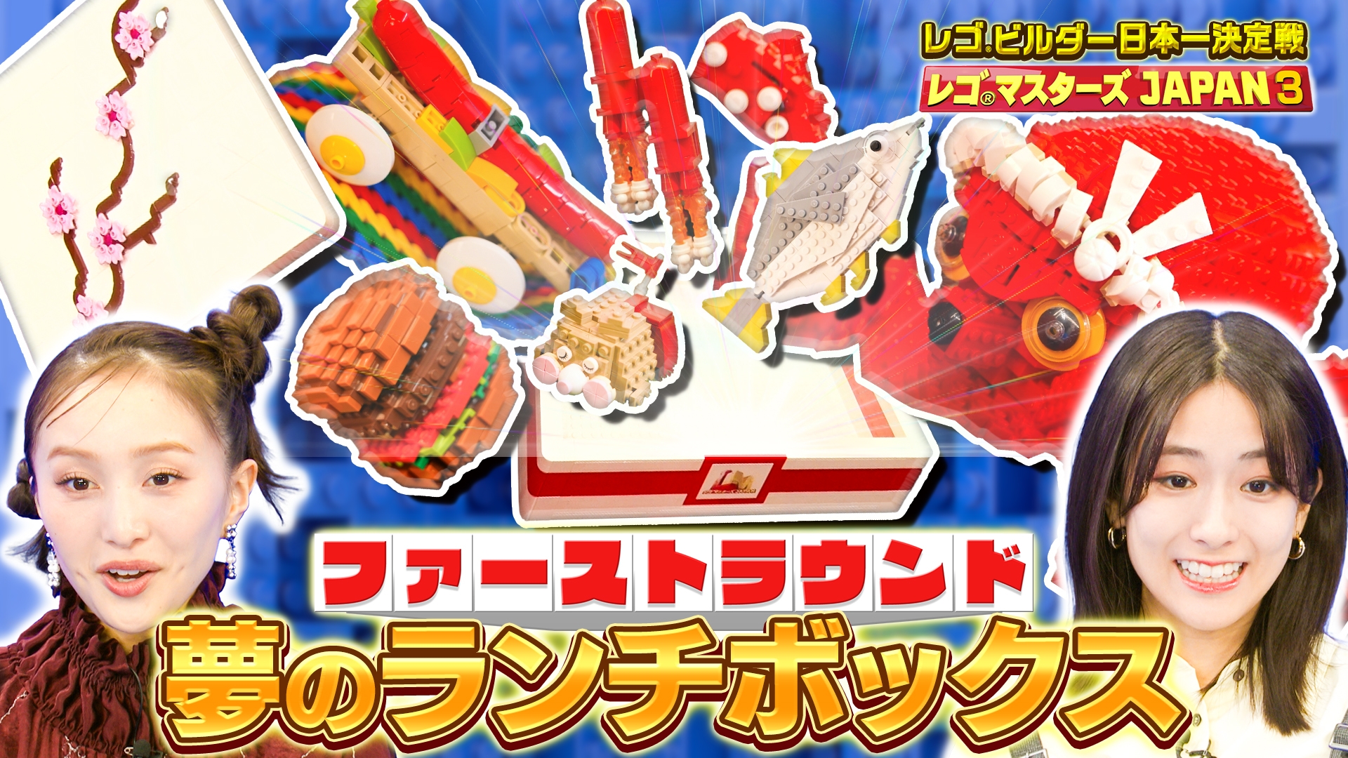 無料テレビでレゴ マスターズ JAPAN シーズン3を視聴する