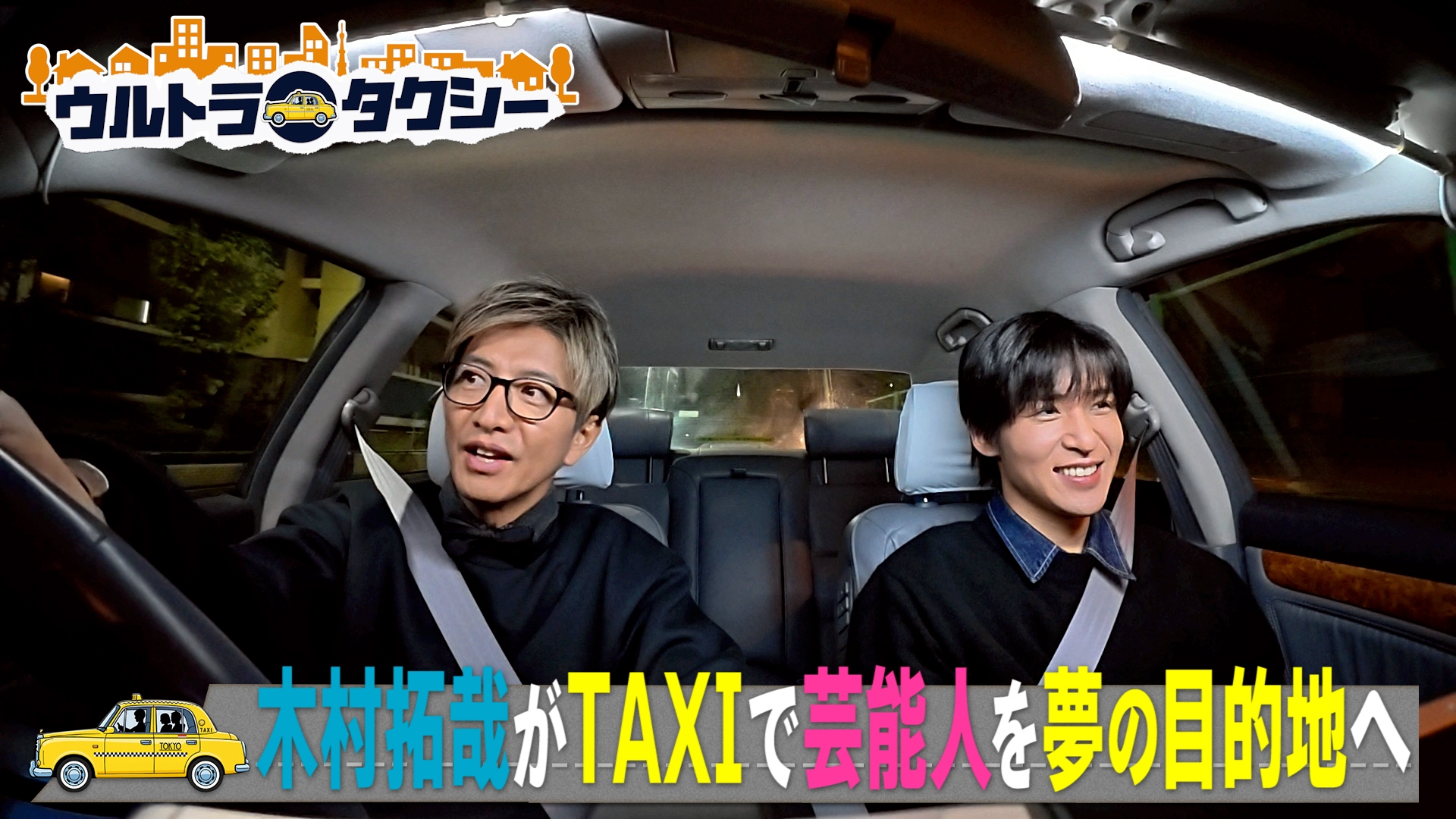 無料テレビでウルトラタクシーを視聴する
