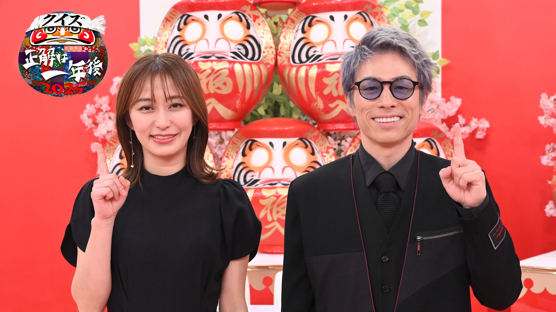 無料テレビでクイズ☆正解は一年後 2025を視聴する