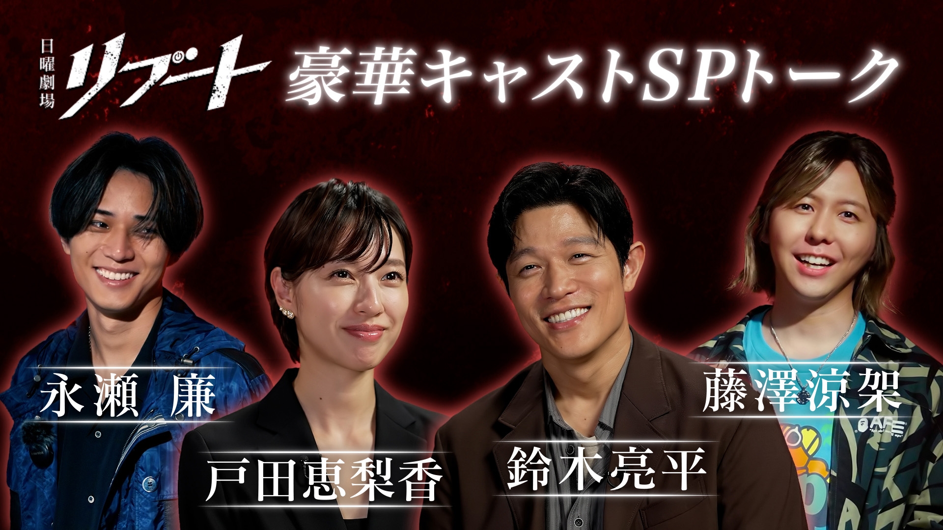 無料テレビでリブート ナビを視聴する