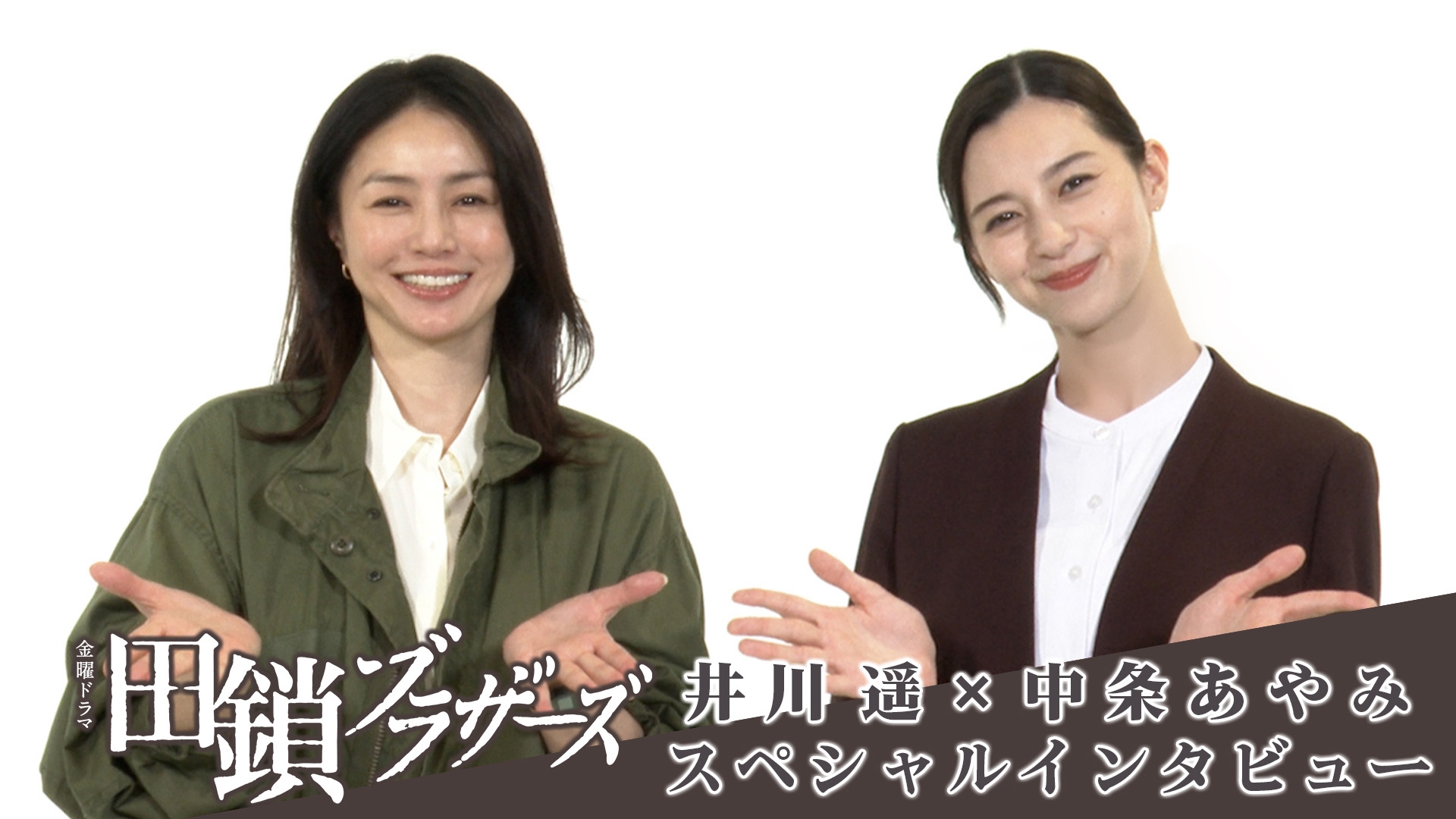 公の場での発言・インタビュー報道記録