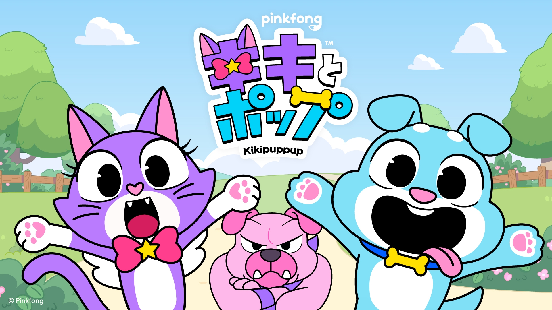 無料テレビでキキとポップを視聴する