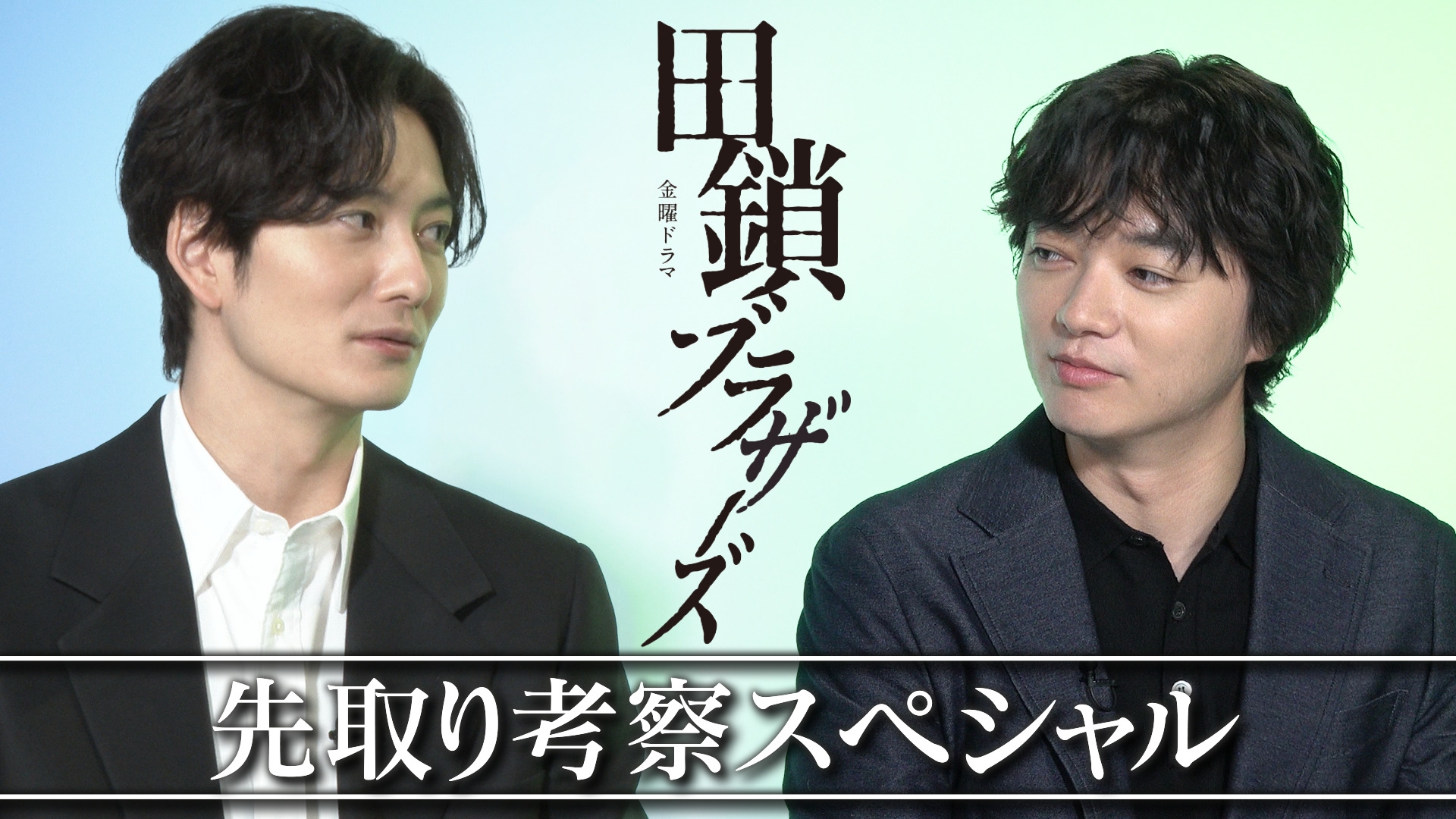 無料テレビで田鎖ブラザーズ ナビを視聴する