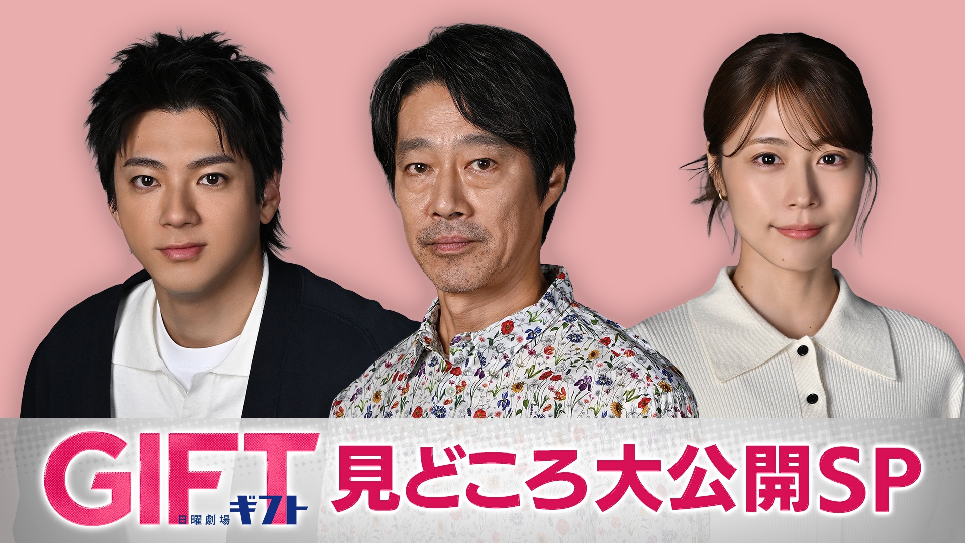 無料テレビでＧＩＦＴ ナビを視聴する