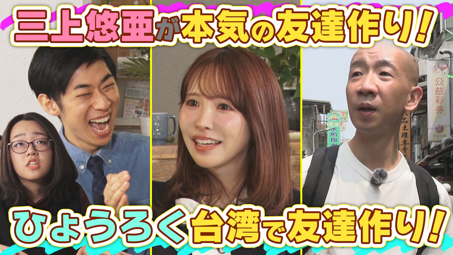 無料テレビでともだちたまごを視聴する
