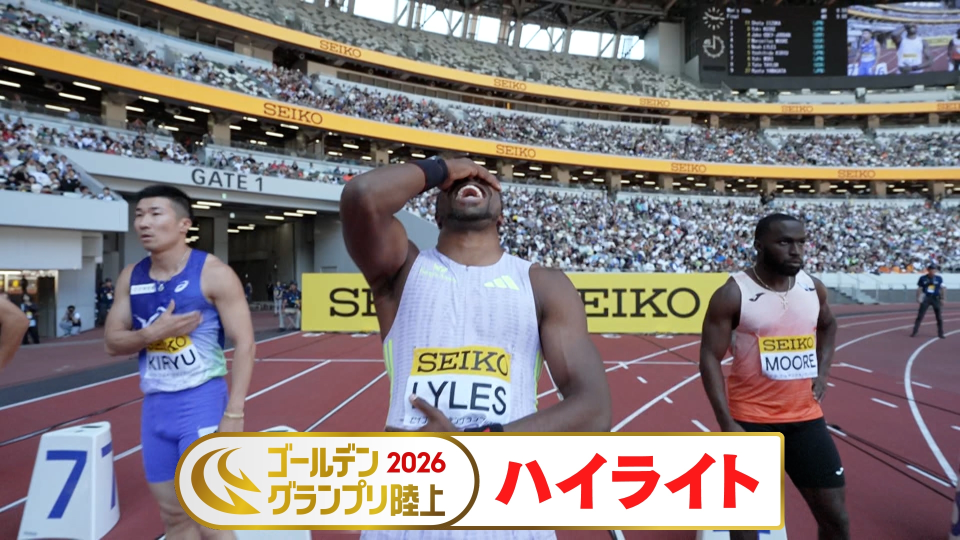 無料テレビでゴールデングランプリ陸上2026を視聴する