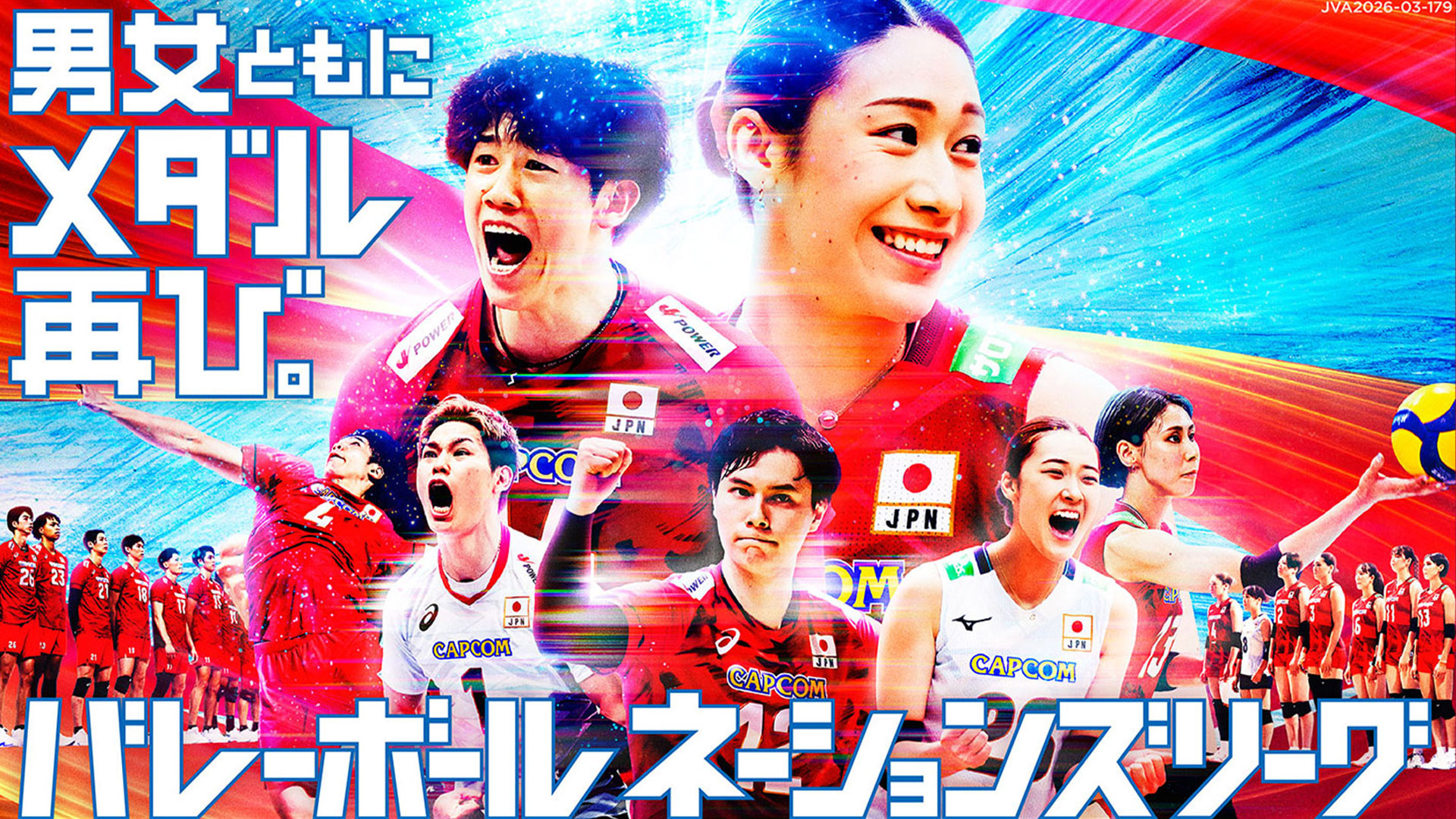 バレーボールネーションズリーグ2026 小川智大 スーパープレー集（中国