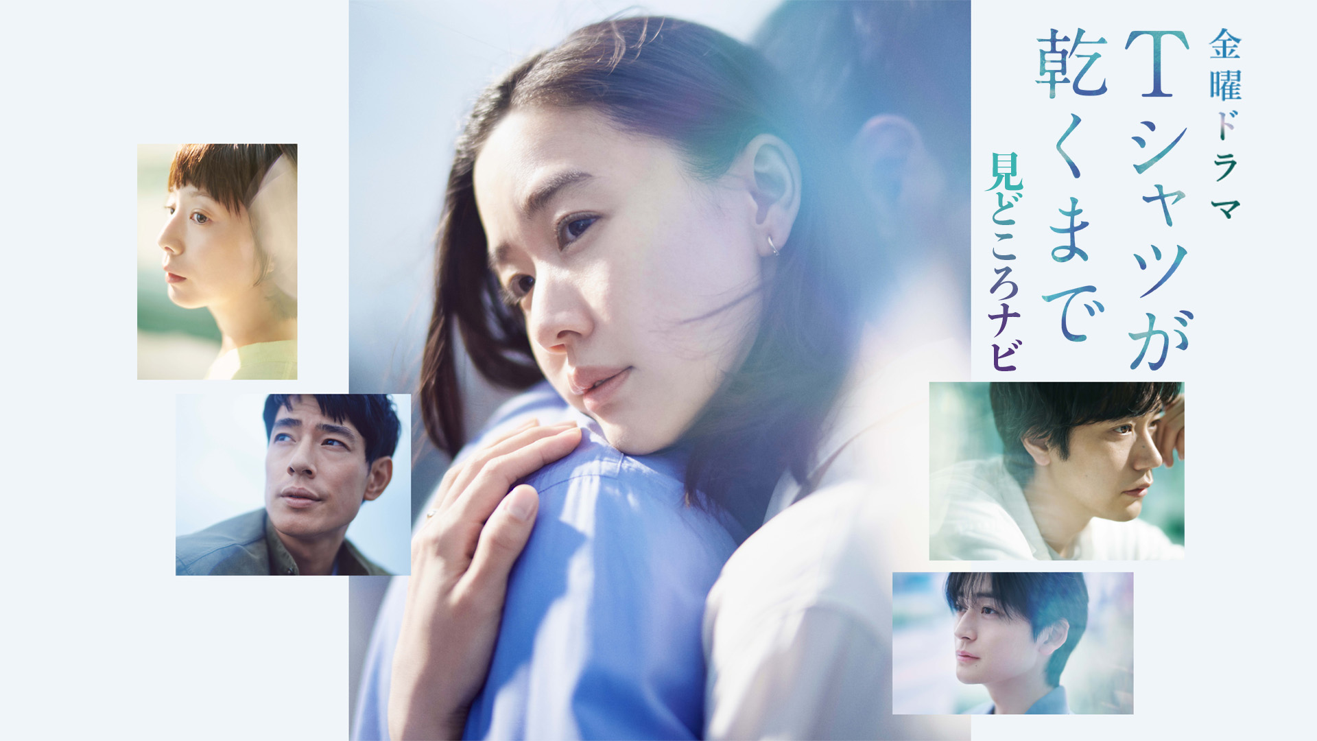 無料テレビでＴシャツが乾くまで ナビを視聴する