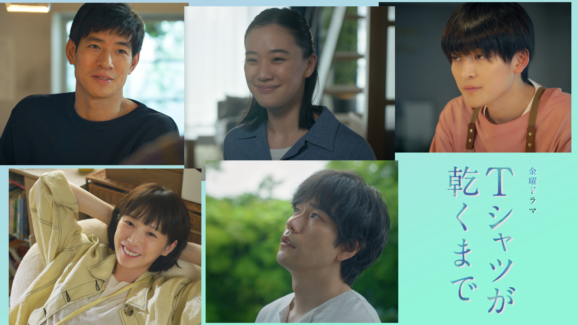 Tシャツが乾くまで ナビ 直前SP | 無料見逃し配信中！＜TBS FREE＞