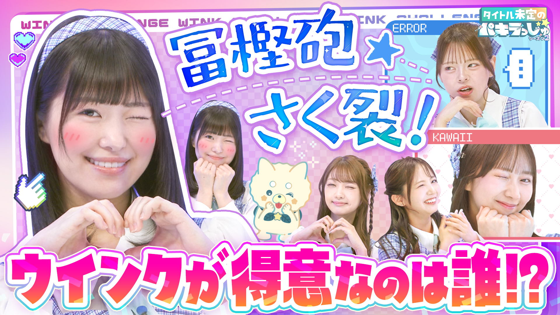 無料テレビでタイトル未定のパキラっしゅ★シーズン２を視聴する