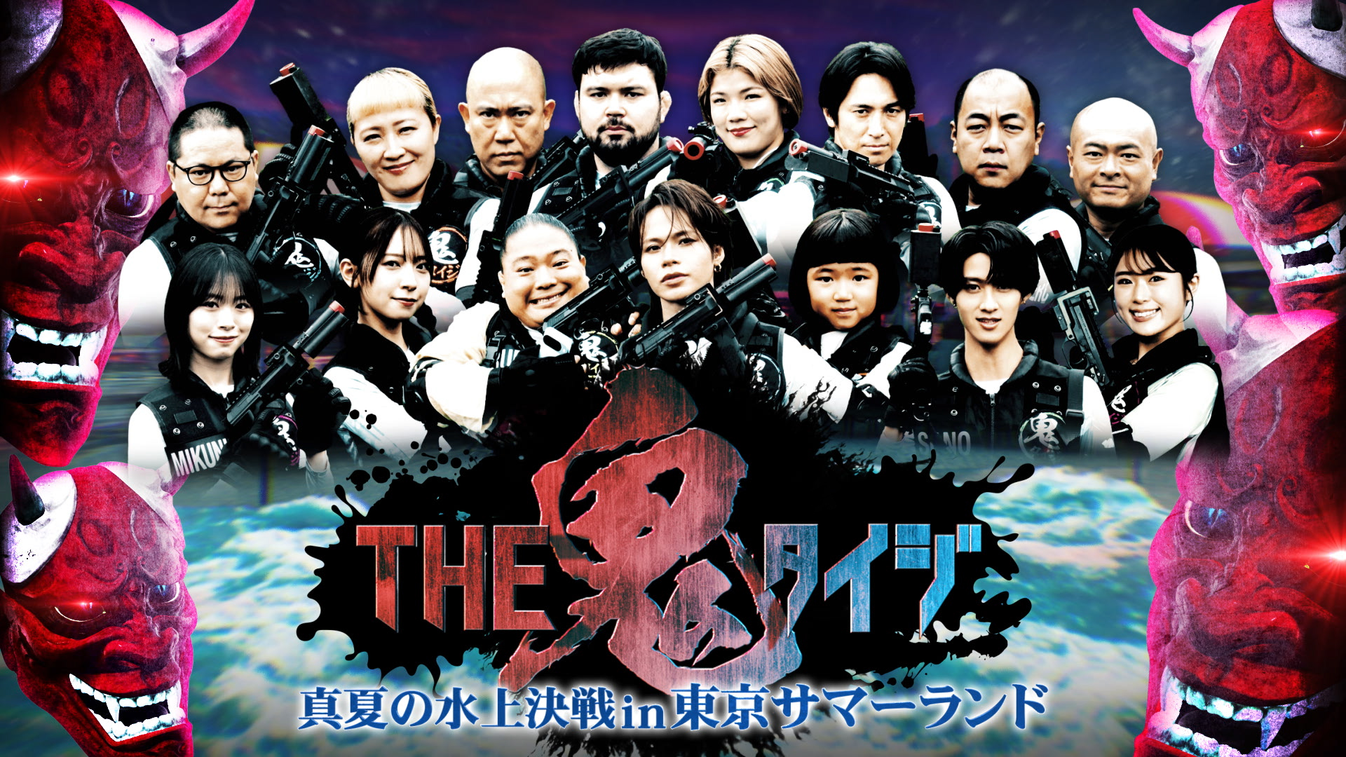 無料テレビでTHE 鬼タイジを視聴する
