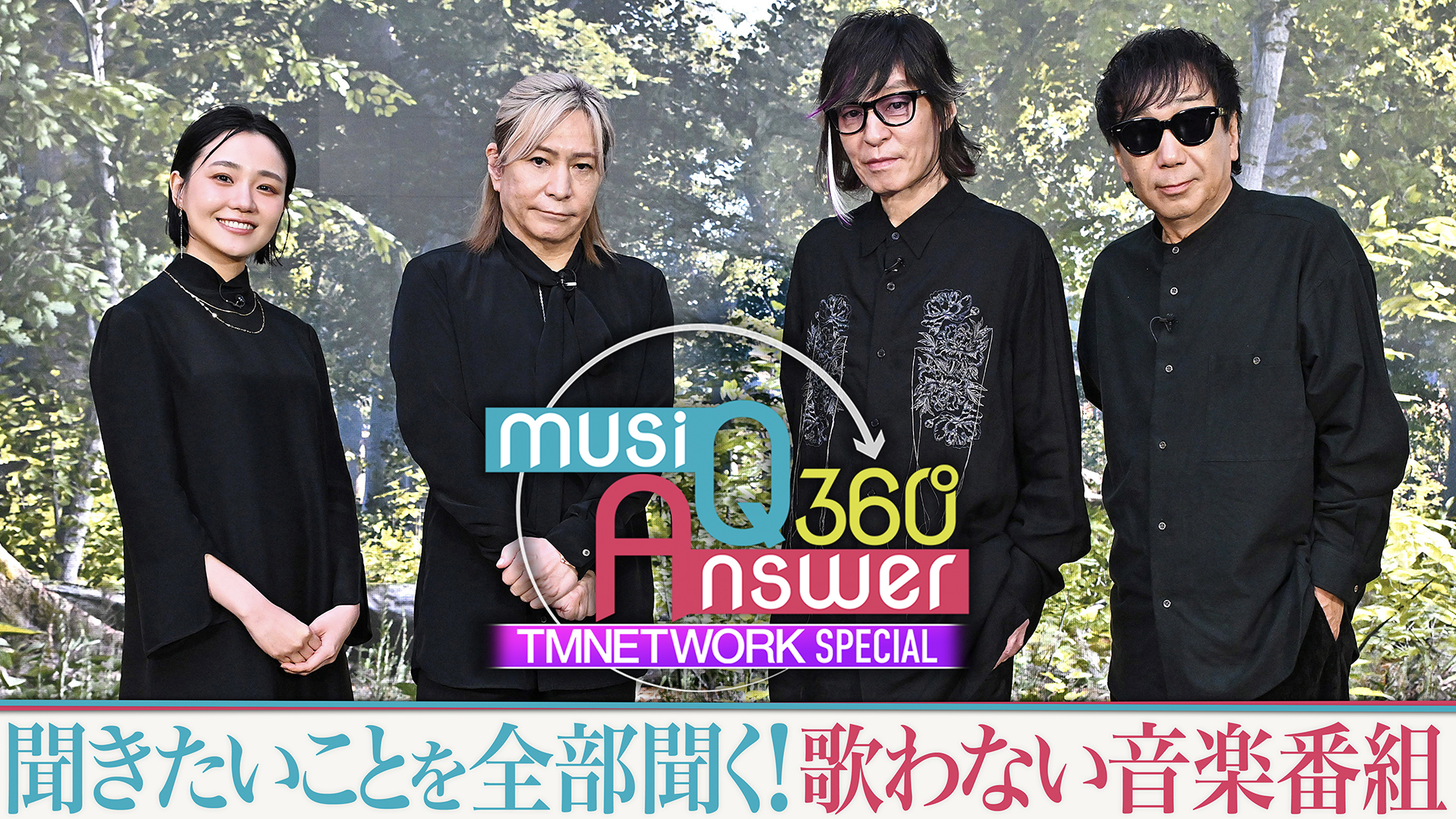 無料テレビでmusiQ Answer 360°～TMNETWORK SPECIAL～を視聴する