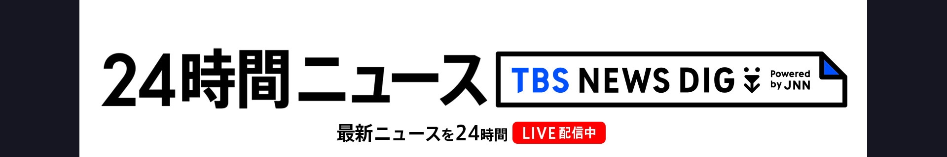 Watch tbs sale live online free