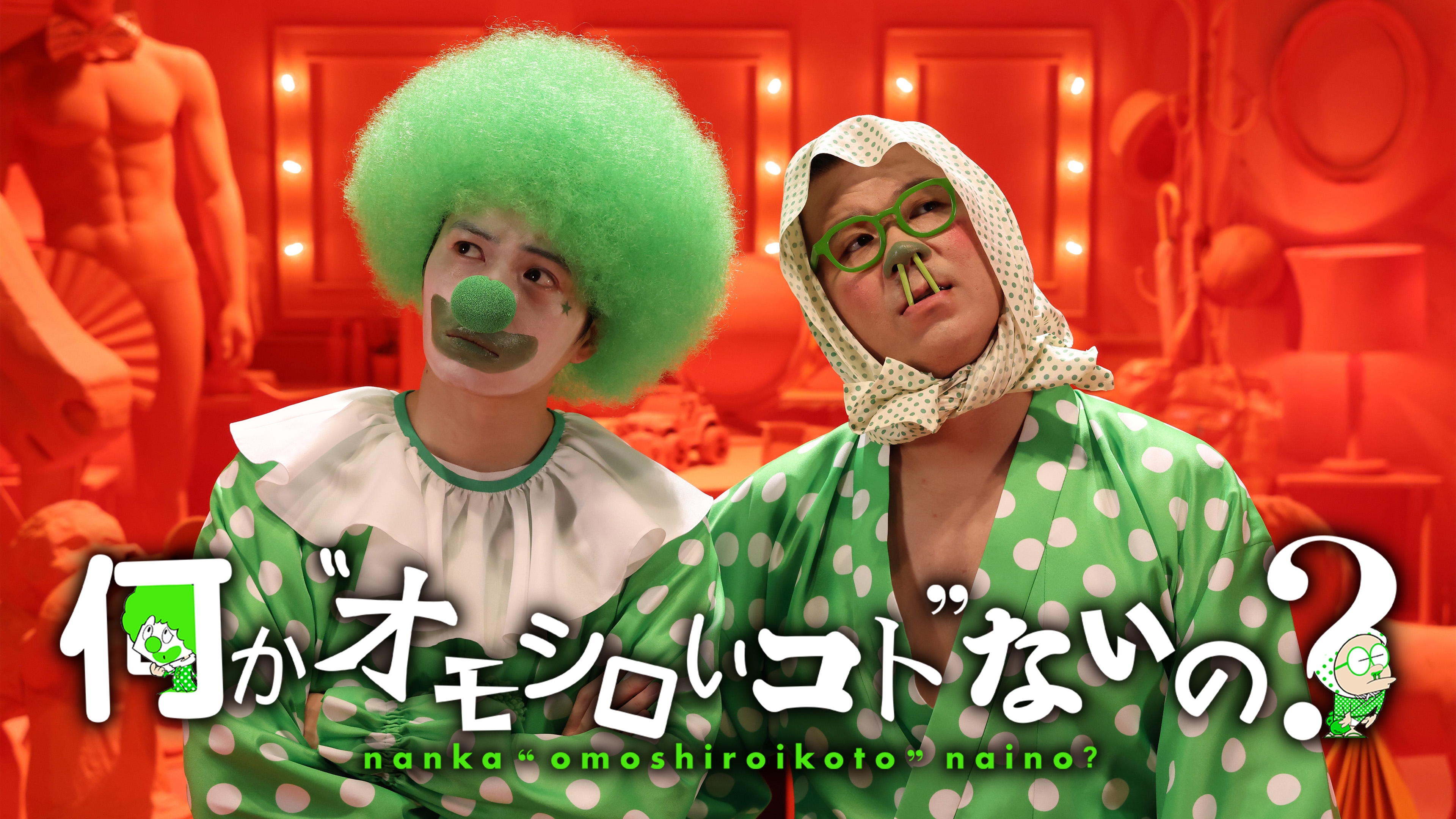 トークィーンズ 4月16日(木)放送分 Snow Man向井康二のメロすぎデート